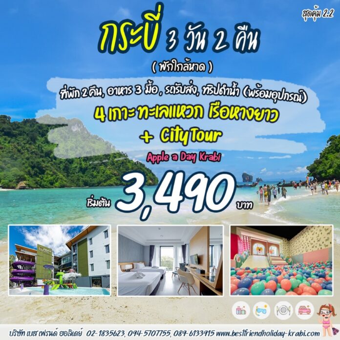 สุดคุ้ม 2.2