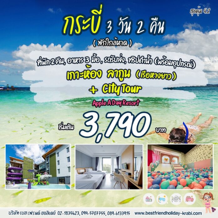 สุดคุ้ม 4.2