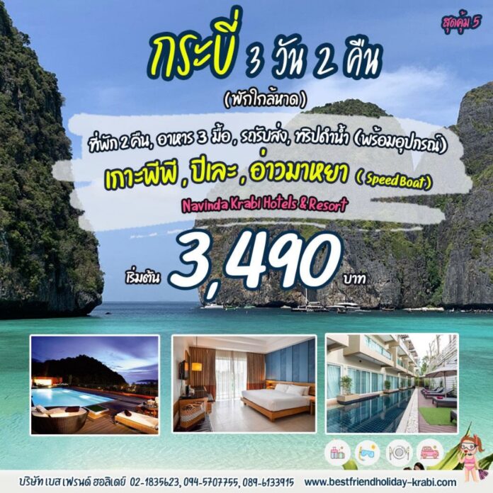 สุดคุ้ม 5