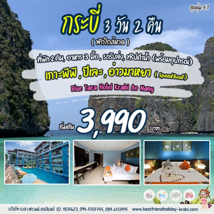 สุดคุ้ม 5.1