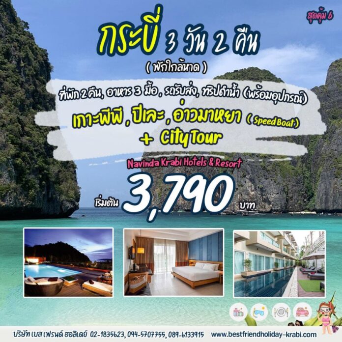 สุดคุ้ม 6