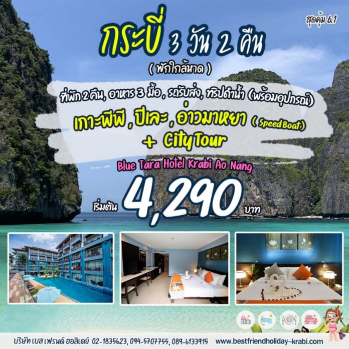 สุดคุ้ม 6.1